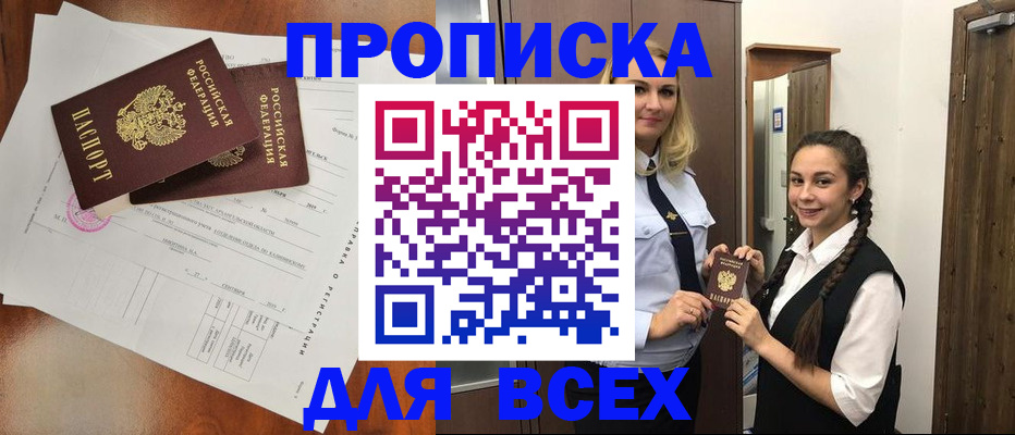 временная регистрация поиск в Ивановской области