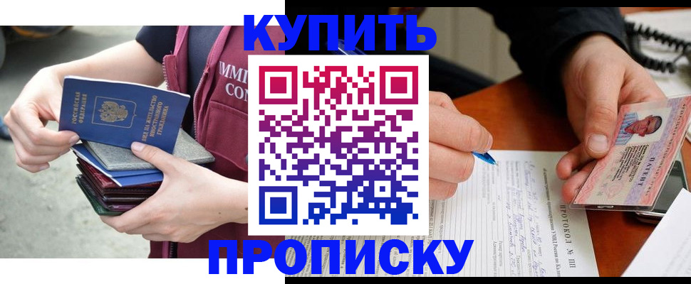 прописка иностранных граждан в Ивановской области